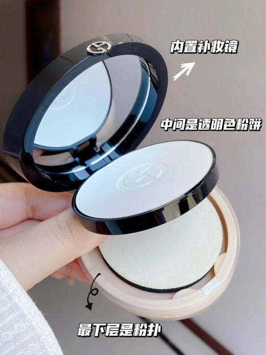 【新品上市】阿玛尼权力持妆定妆粉饼柔光镜 商品图2