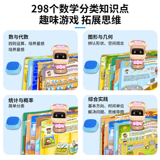 块乐园思维机逻辑思维数学训练儿童点读笔智能学习机幼儿早教机 商品图3