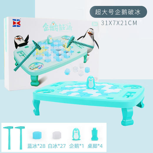 3岁+ 【多人互动！企鹅敲冰玩具】拯救企鹅破冰台 拆墙玩具 Q萌设计 安全材质 锻炼孩子手部发育 企鹅桌面亲子游戏互动益智玩具 敲打企鹅 商品图8