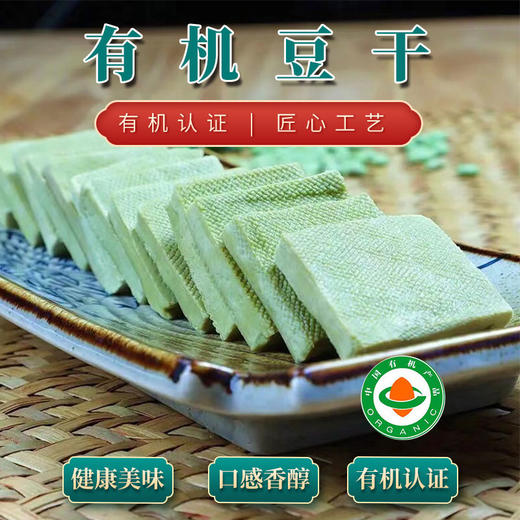 有机青豆豆制品豆腐豆干熏干腐竹豆丝丸子豆质醇香京津冀满百包邮 商品图12