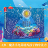 光里游世界 海洋奇境寻踪之旅 4-7岁 卡米拉·德拉·贝杜瓦耶尔 著 科普百科 商品缩略图0