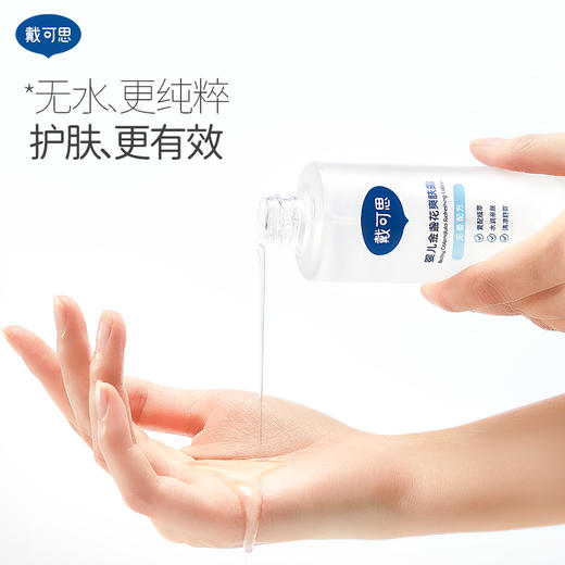 戴可思婴儿金盏花爽身露120ml 液体爽身粉痱子粉 新生婴幼儿专用 天然芦荟叶水 商品图1