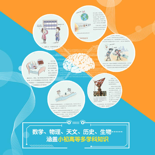 给孩子讲人工智能 7+岁 涂子沛 著 科普百科 商品图0