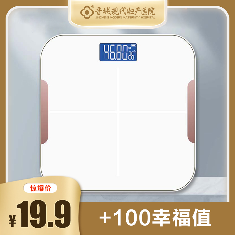 家用体重秤电子秤-1个