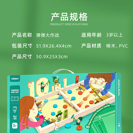 弥鹿（MiDeer）弹弹棋双人对战男孩女孩礼物亲子互动十合一桌游六一儿童节礼物 商品图8