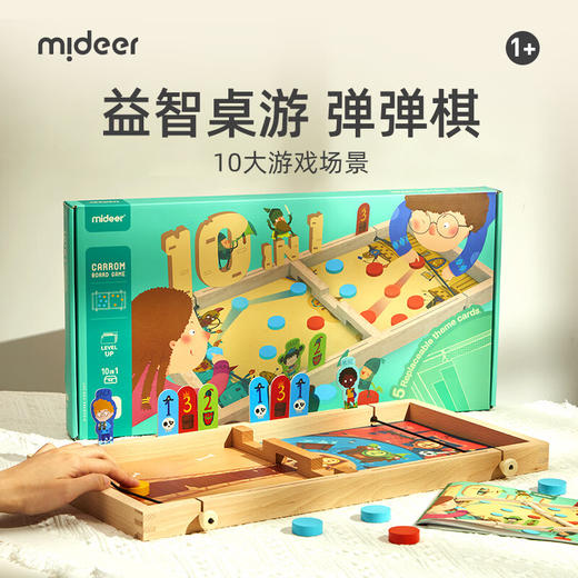 弥鹿（MiDeer）弹弹棋双人对战男孩女孩礼物亲子互动十合一桌游六一儿童节礼物 商品图0