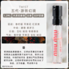 【小样】缪缪游转幻境女士香氛（试管）1.2ml/102186 花香调活力愉悦 商品缩略图3