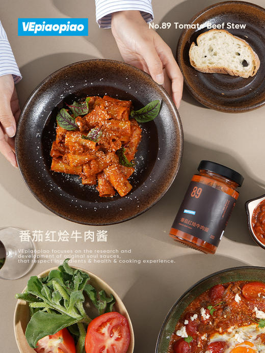 VEpiaopiao NO.89 番茄红烩牛肉酱【意面/焗饭/拌饭】 商品图7