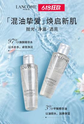 兰蔻极光水中样