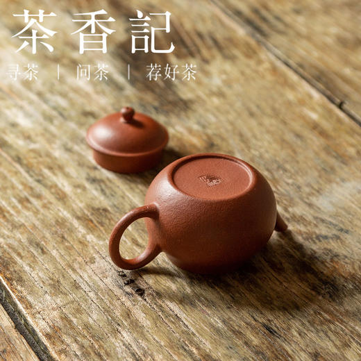 茶香记  降坡泥薄胎梨形紫砂壶  入门日用款  小巧可爱  轻巧实用 商品图3