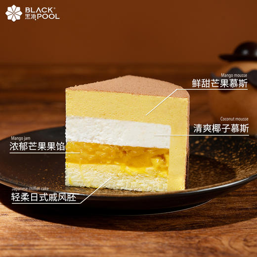 （直播特惠）父亲节限定4.5吋绅士·芒果椰子慕斯蛋糕 -  黑池蛋糕 商品图4