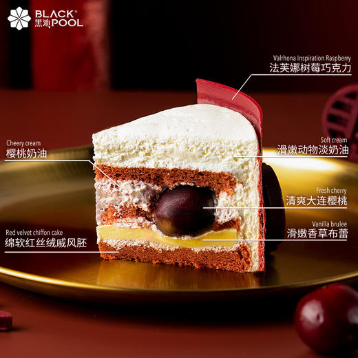 （兑换专用）【发发发·樱桃红丝绒蛋糕】人间一趟，发财至上 商品图4