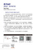 质子治疗：适应证、技术与疗效 2023年5月参考书 9787117341585 商品缩略图2