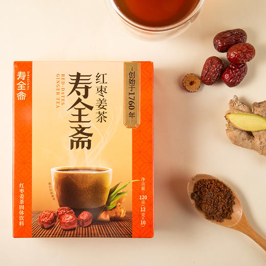 【女神节】【中华老字号】寿全斋 红枣姜茶 2盒装 120g*2 商品图4