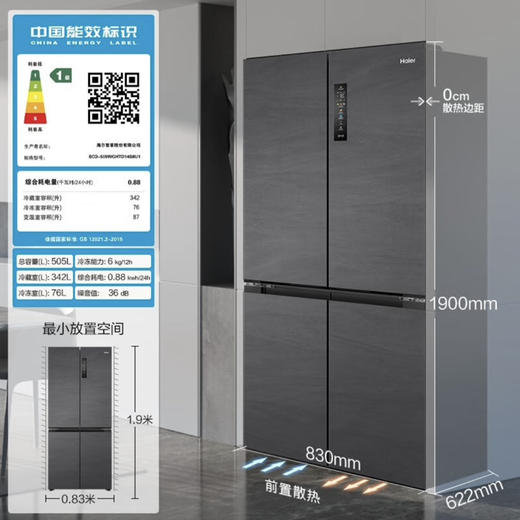 海尔（Haier）冰箱 BCD-505WGHTD14S8U1 商品图14