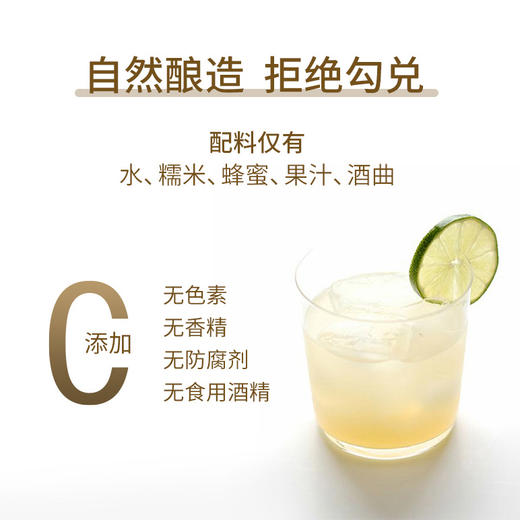 Comvita康维他 柠檬金桔蜂蜜酒（发酵酒）220ml/瓶 商品图2