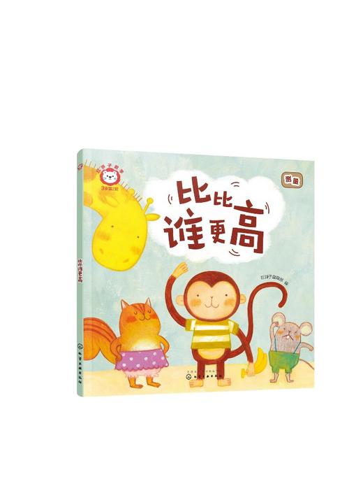 红狮子数学 3岁 第2阶 商品图0