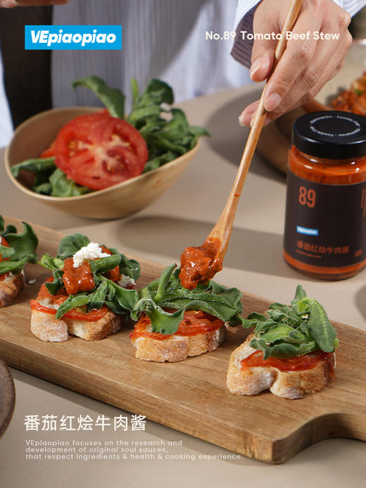 VEpiaopiao NO.89 番茄红烩牛肉酱【意面/焗饭/拌饭】 商品图2