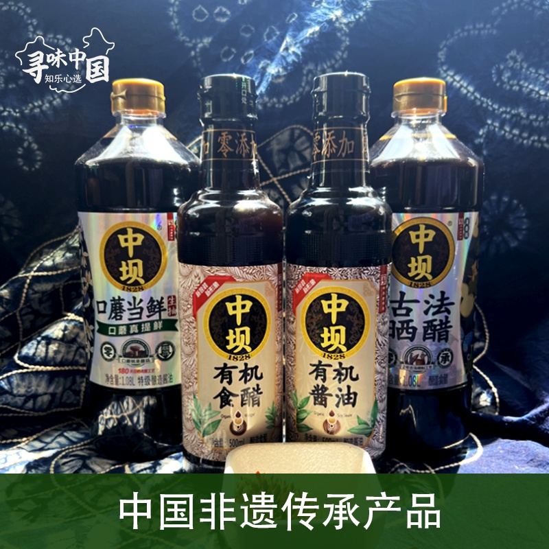 【15项农残】《有机酱油/醋 中国非遗传承产品》百年老字号