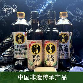 【15项农残】《有机酱油/醋 中国非遗传承产品》百年老字号