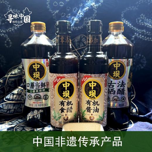 【15项农残0检出】《有机酱油/醋 中国非遗传承产品》百年老字号 O添加 商品图7