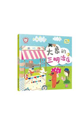 红狮子数学 3岁 第4阶