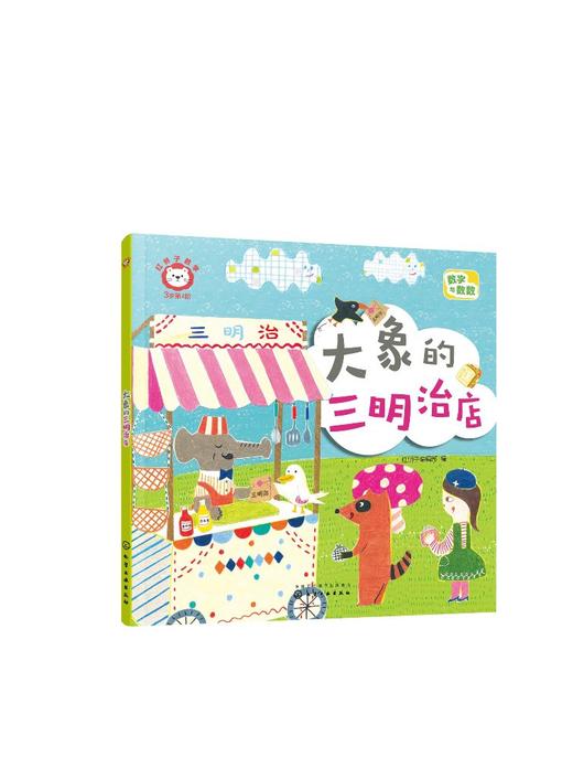 红狮子数学 3岁 第4阶 商品图0