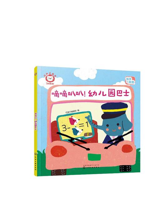 红狮子数学 3岁 第3阶 商品图0