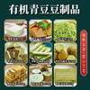 有机青豆豆制品豆腐豆干熏干腐竹豆丝丸子豆质醇香京津冀满百包邮 商品缩略图0