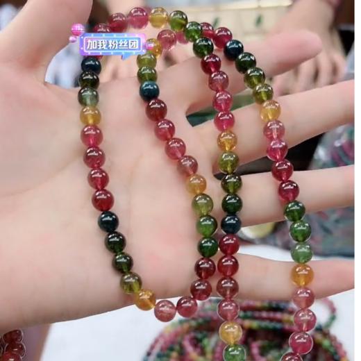 碧玺三圈手串-彩虹多宝圆珠 商品图0