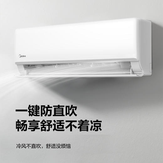 【仅供集采】美的（Midea）一级能效 智能家电 变频冷暖 KFR-35GW/G2-1 商品图1