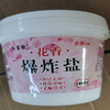 【9.9元/桶】佳宝靓花香爆炸盐1300g（1000254） 商品缩略图0
