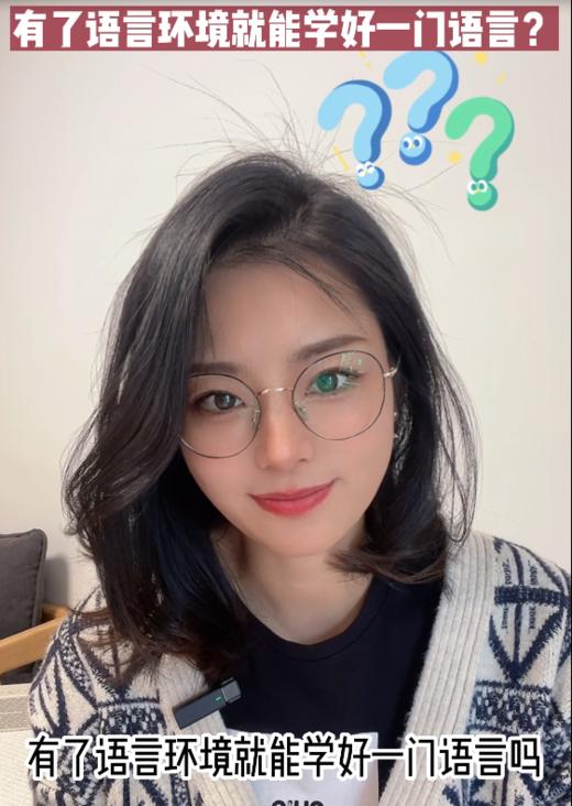 有了语言环境就能学好一门语言？ 商品图0
