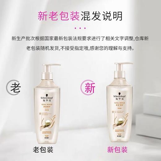 施华蔻多效修护洗发露400ml 商品图1