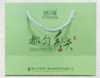 都匀毛尖二级绿茶跟我去都匀礼盒装48g 商品缩略图2