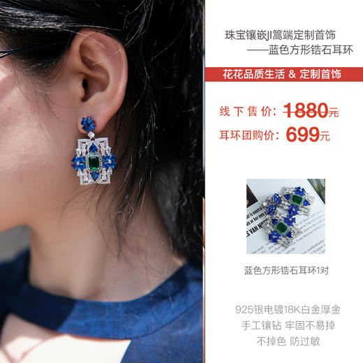 篙端定制首饰 珠宝镶嵌JI 定制首饰供应链打造—925银手工镶嵌blingbling 锆石定制耳饰项链  925银电镀18k白金厚金 给精致优雅的你！️ 商品图11