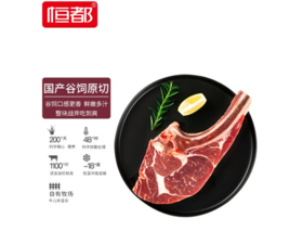 战斧原切牛排	600g*1（商）