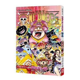 航海王 卷99 草帽路飞