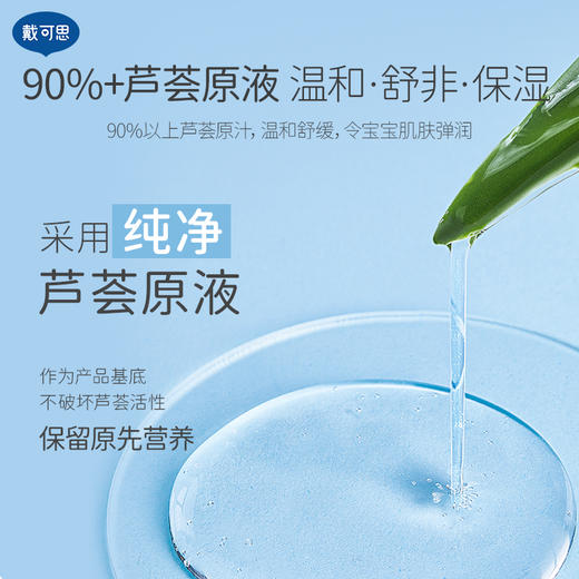戴可思婴儿金盏花爽身露120ml 液体爽身粉痱子粉 新生婴幼儿专用 天然芦荟叶水 商品图2
