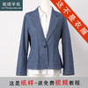 裁缝学苑AS07小西装牛仔外套纸样女装2023新款做衣服打版裁剪样板 商品缩略图0