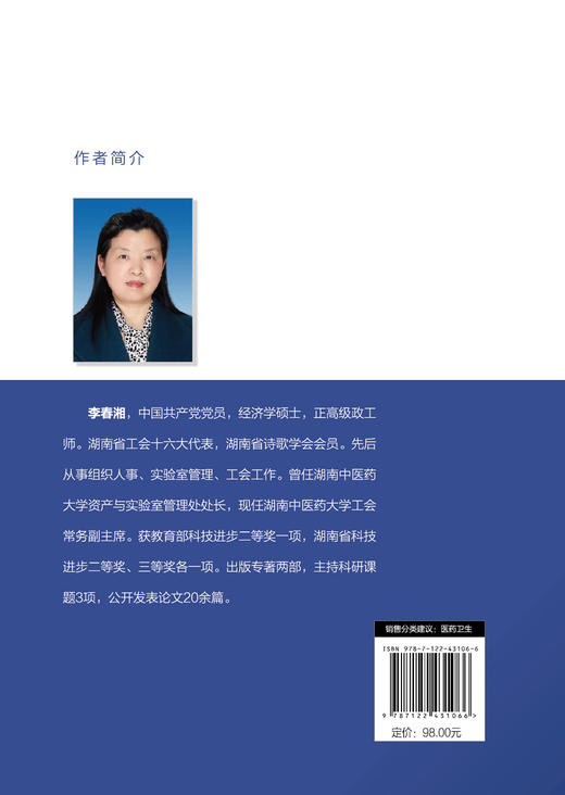 高等中医药院校工会工作理论与实践探索 商品图1