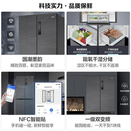 海尔（Haier）冰箱 BCD-505WGHTD14S8U1 商品图3