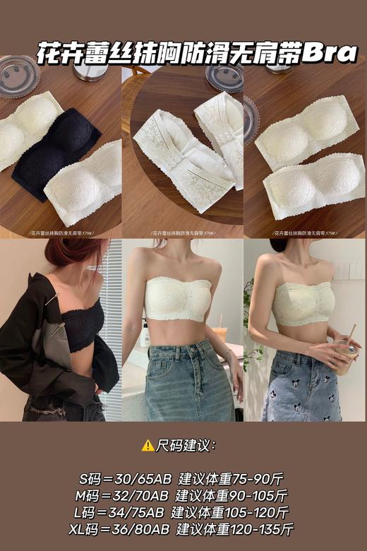 老米优品/女神款抹胸《花卉蕾丝🌼无肩带防走光bra》夏天一定要有的抹胸式文胸，小胸妹纸也可，不滑落，绝美细节！NY230601C 商品图14