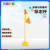 体能足球训练器材标志杆——体能 商品缩略图0