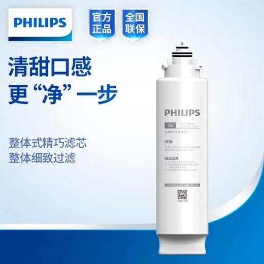  飞利浦（PHILIPS）AUT718+AUT719常换两支滤芯组合（适用机型:WP4181、AUT1210） 商品图2