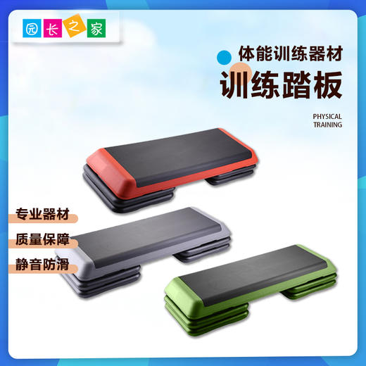 健身踏板——体能 商品图0