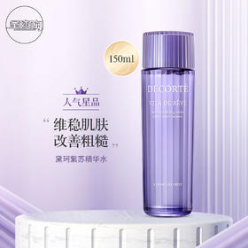 【全球购】【200元会员福利】黛珂紫苏植萃精华水150ml
