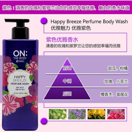 LG-ON安宝笛快乐威风香水沐浴露 500g -紫色 商品图1