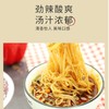 22℃商洛直播大赛 | 方便即食 魔芋酸辣粉 360g*5袋 商品缩略图0