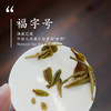 明前特级福字号白牡丹  太姥山北岩老基地出品 福鼎白茶白茶礼盒 商品缩略图3